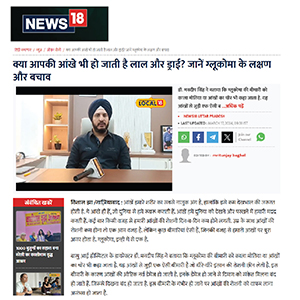 क्या आपकी आंखे भी हो जाती है लाल और ड्राई? जानें ग्लूकोमा के लक्षण और बचाव